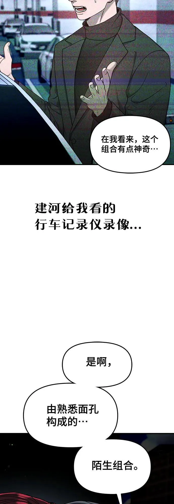第137话 第63页