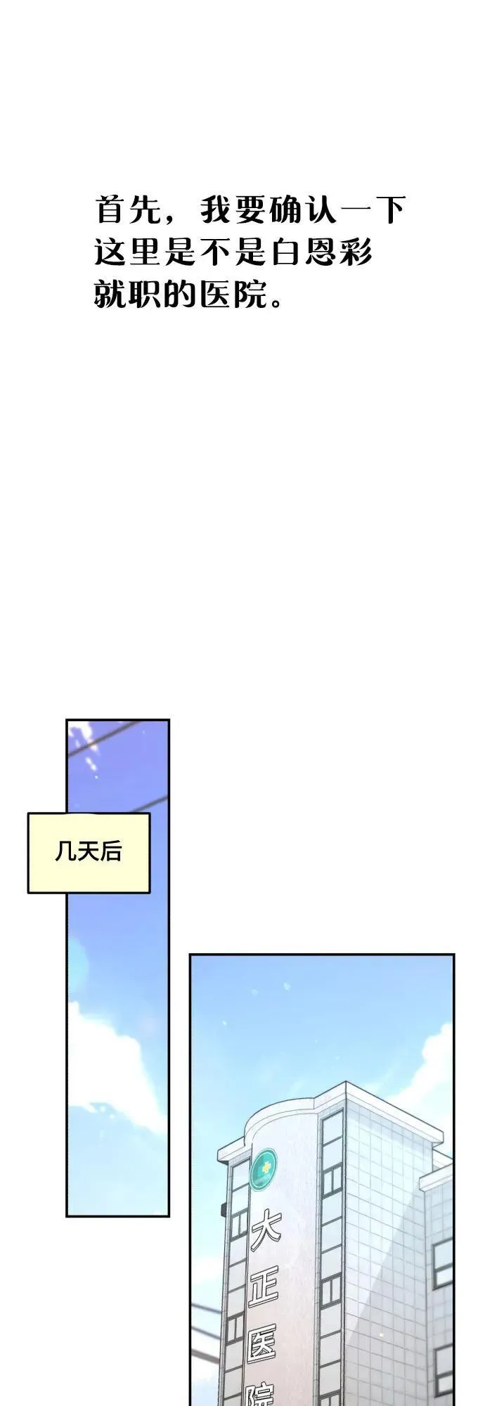 第142话 第2页