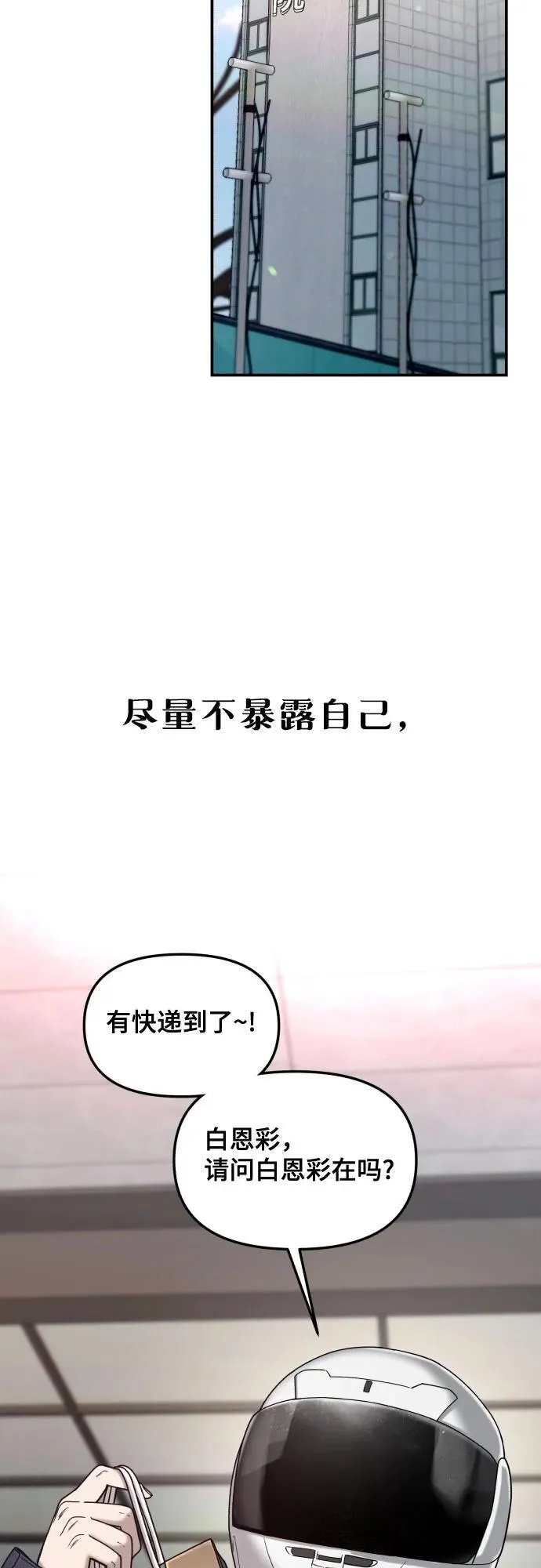 第142话 第3页