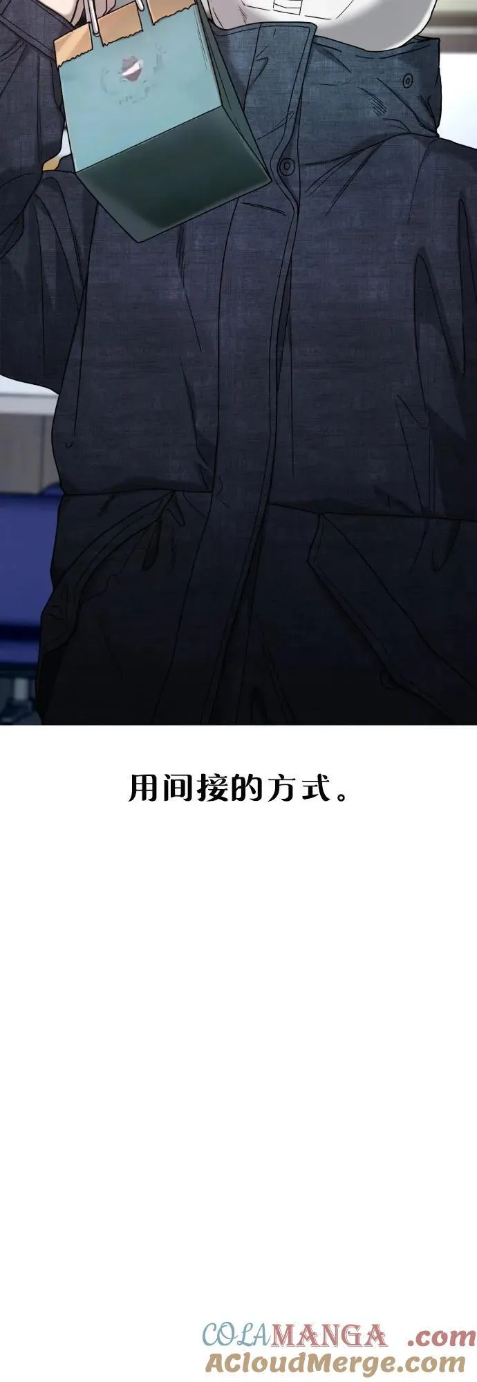 第142话 第4页