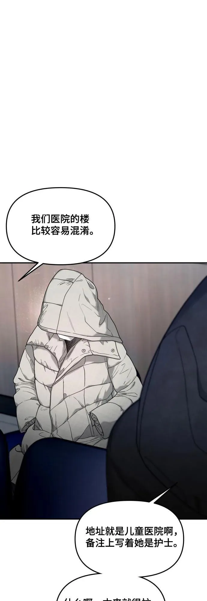 第142话 第6页