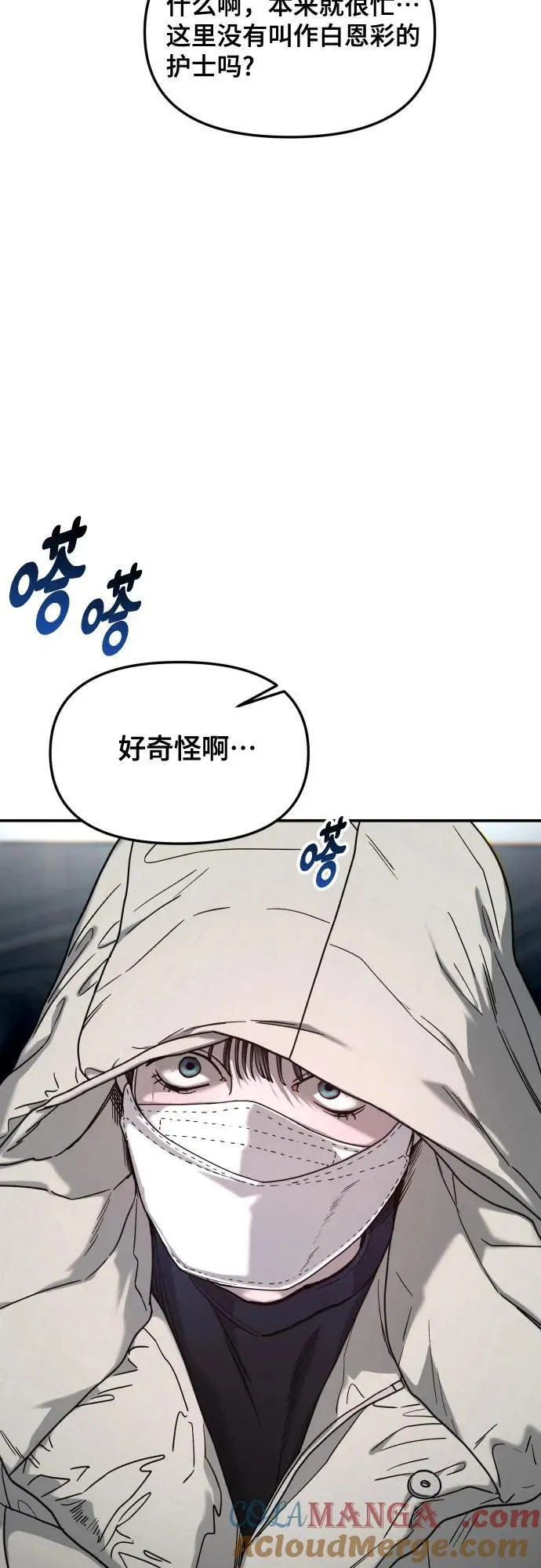 第142话 第7页