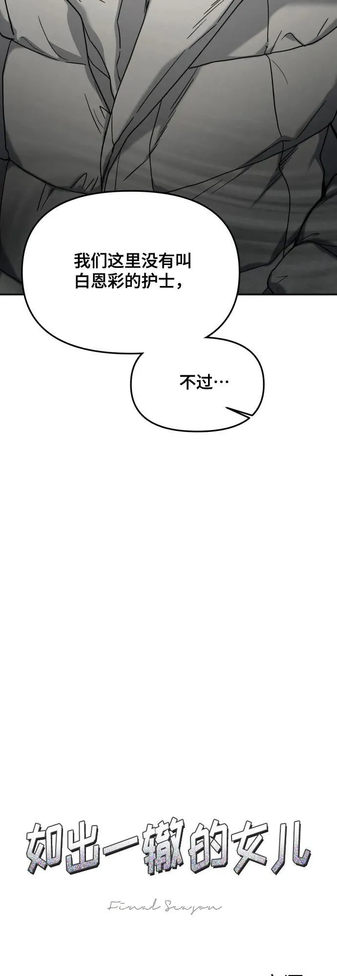 第142话 第8页