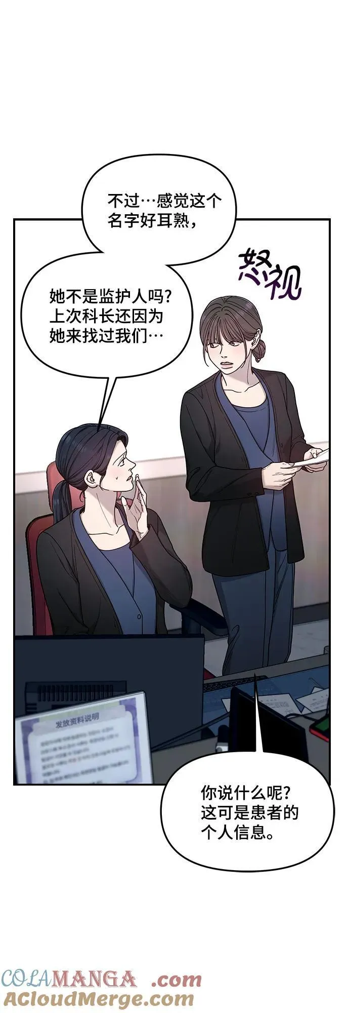 第142话 第10页