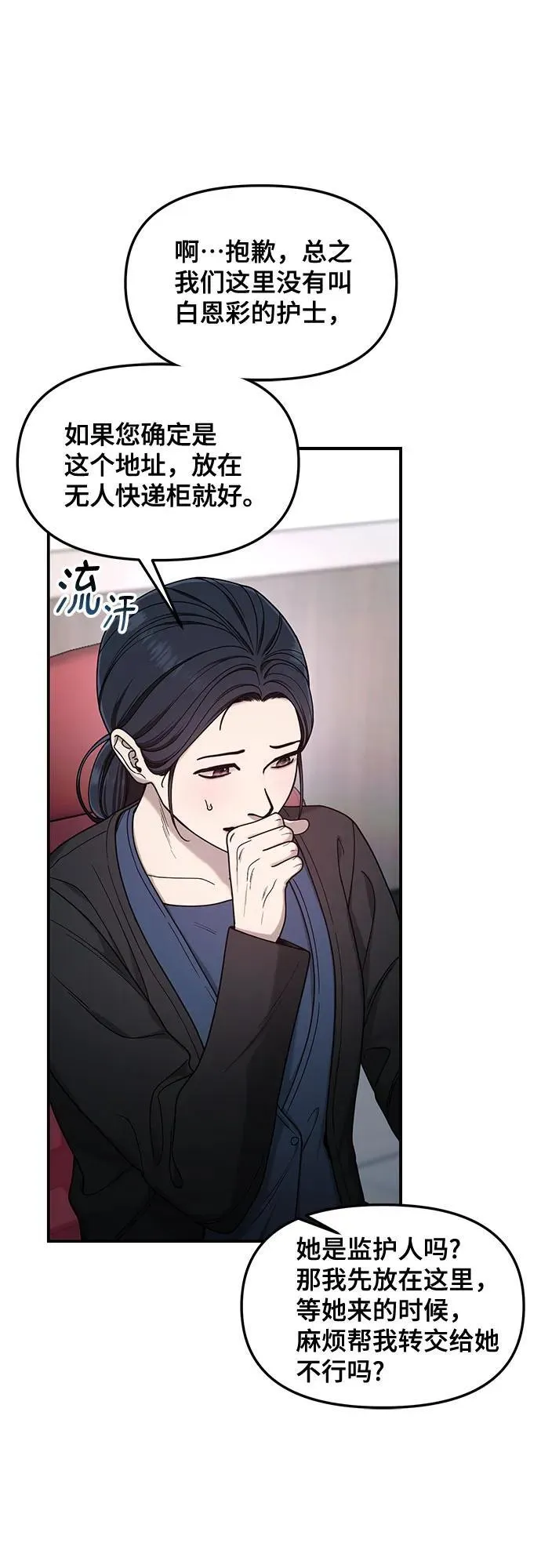 第142话 第11页