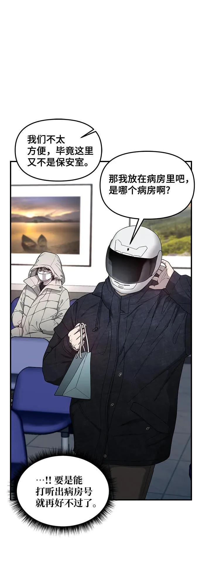 第142话 第12页