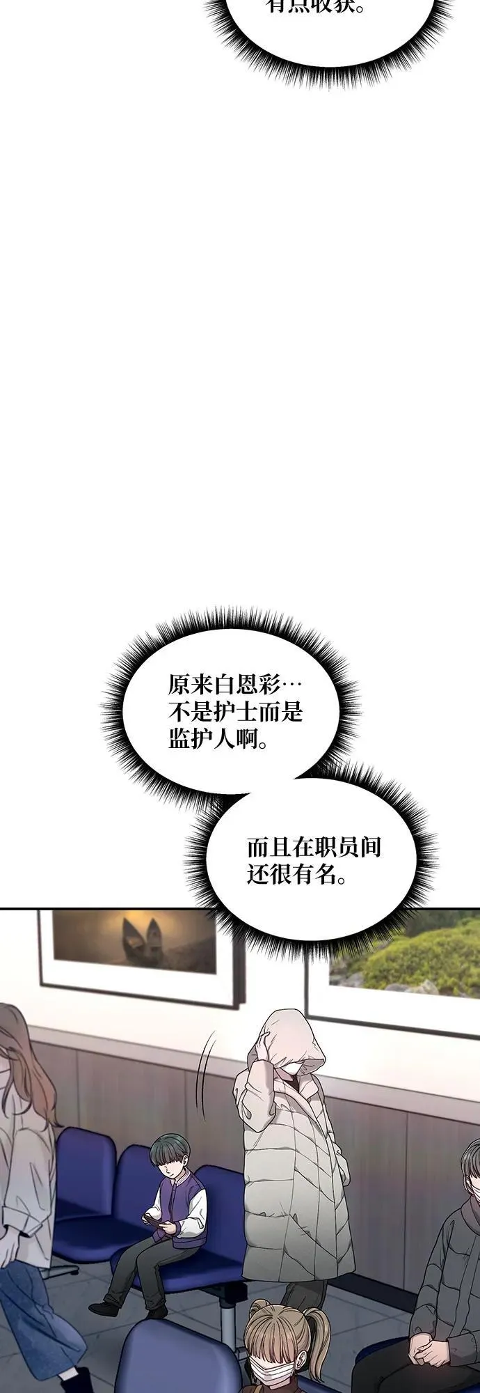 第142话 第14页
