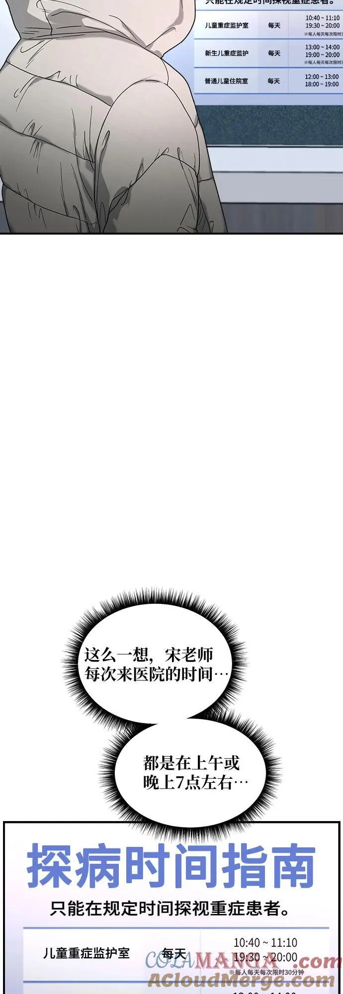 第142话 第16页