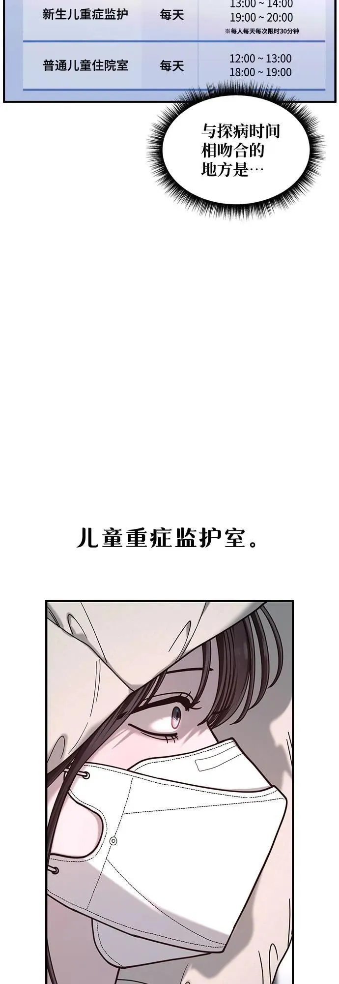 第142话 第17页
