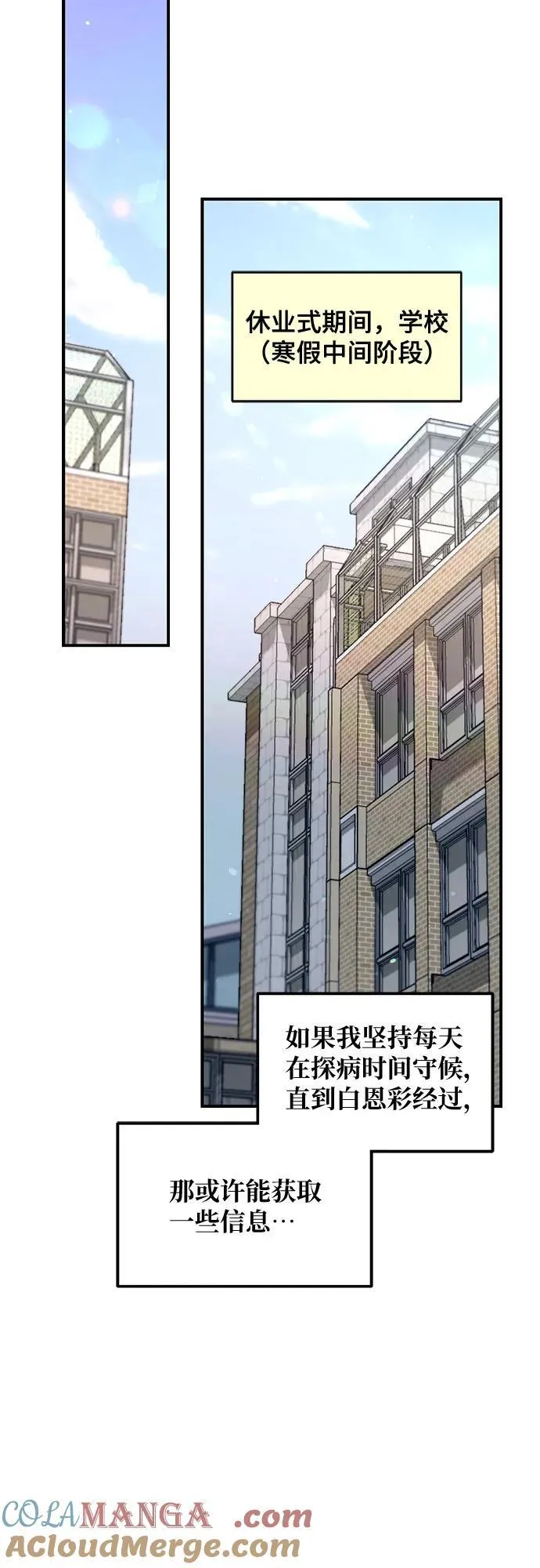 第142话 第19页