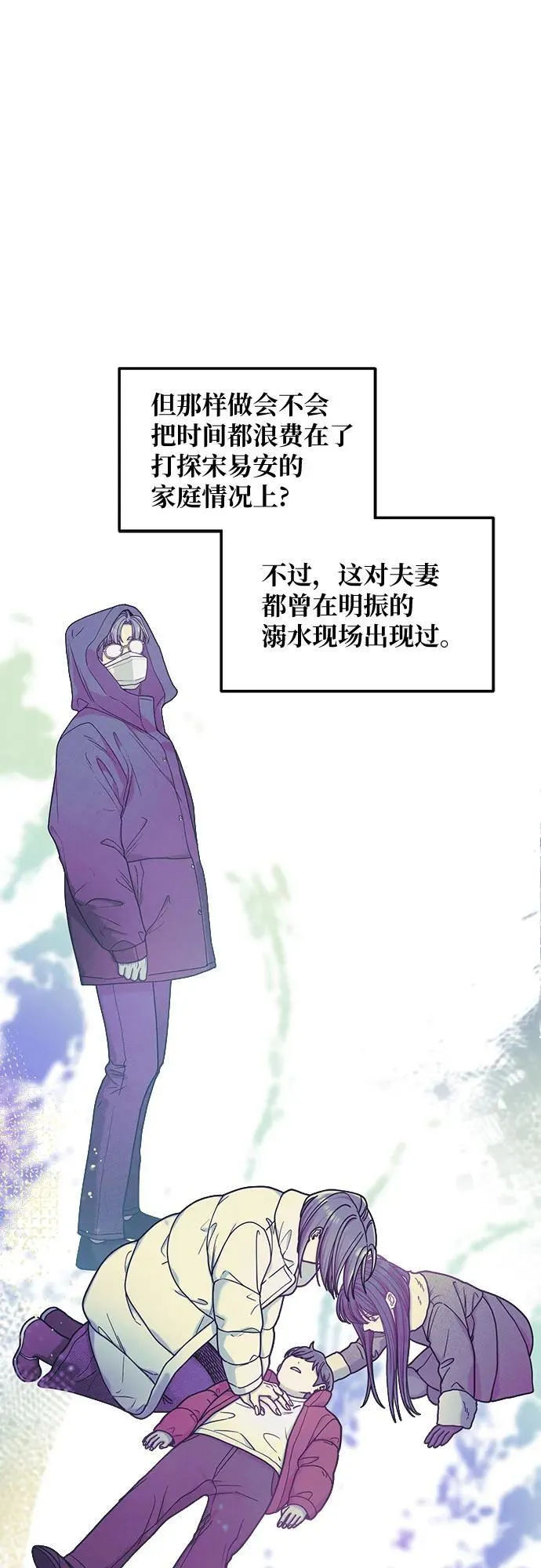 第142话 第20页