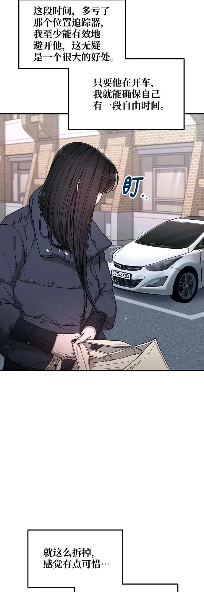 第142话 第23页