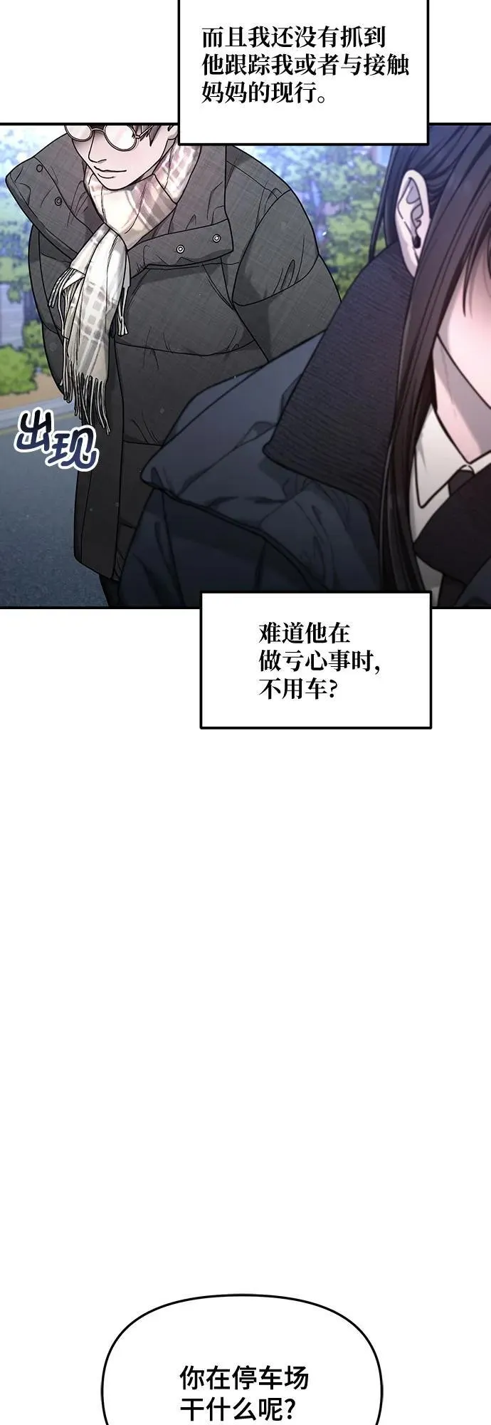 第142话 第24页
