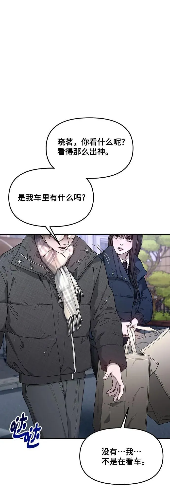 第142话 第26页