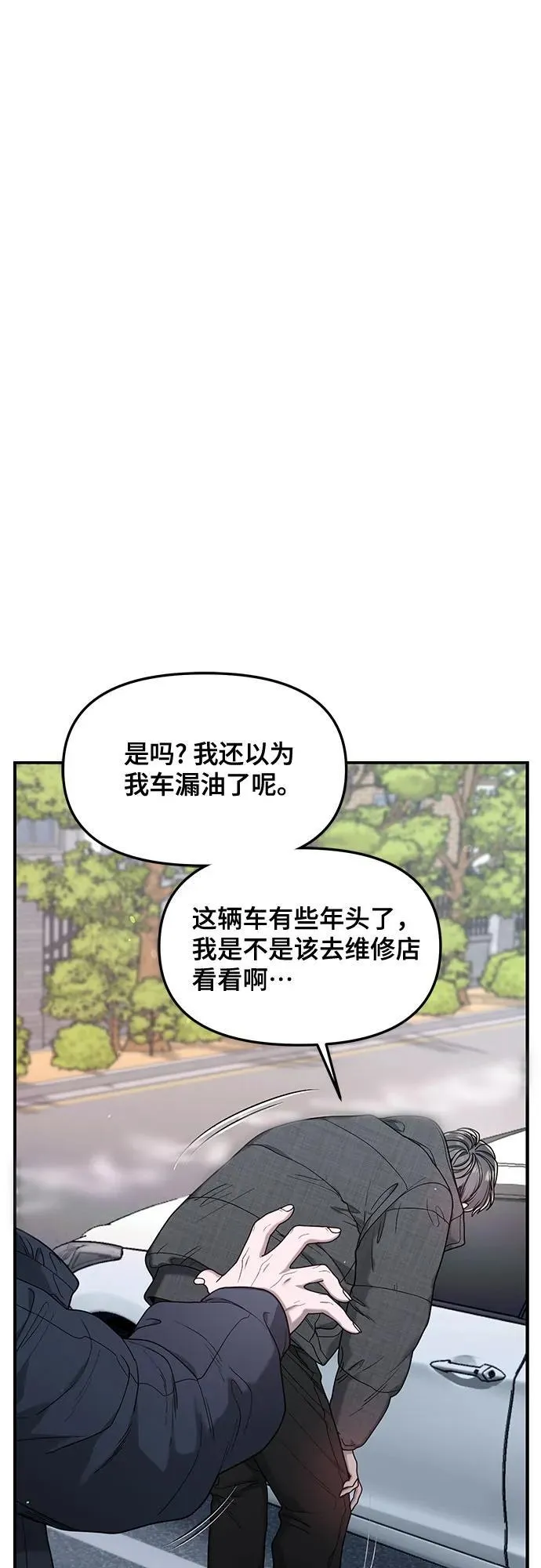 第142话 第27页