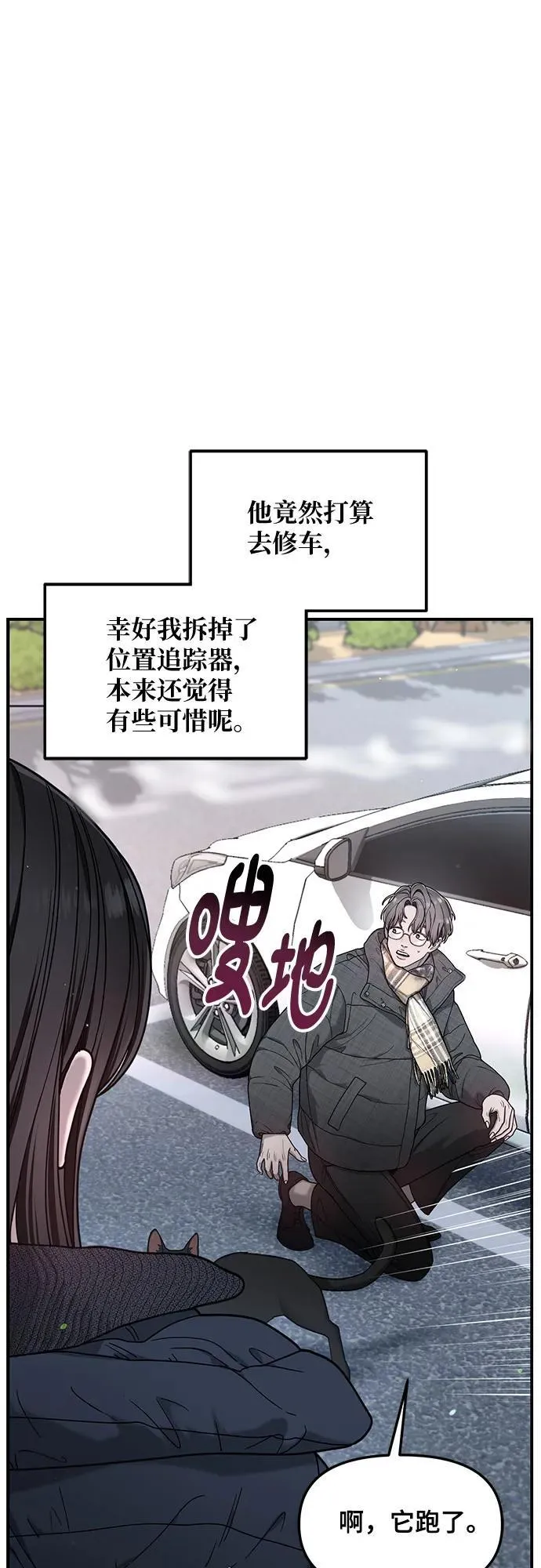第142话 第30页
