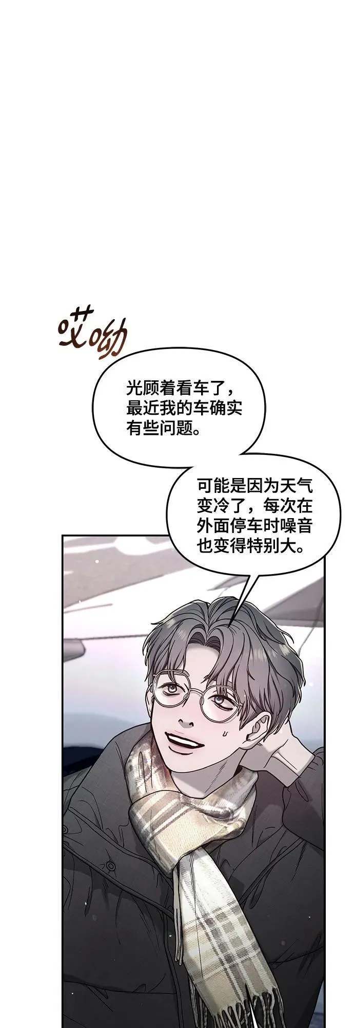第142话 第32页