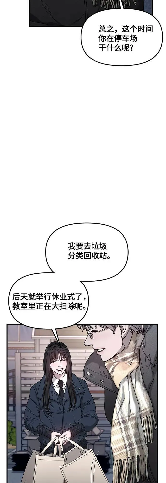 第142话 第33页