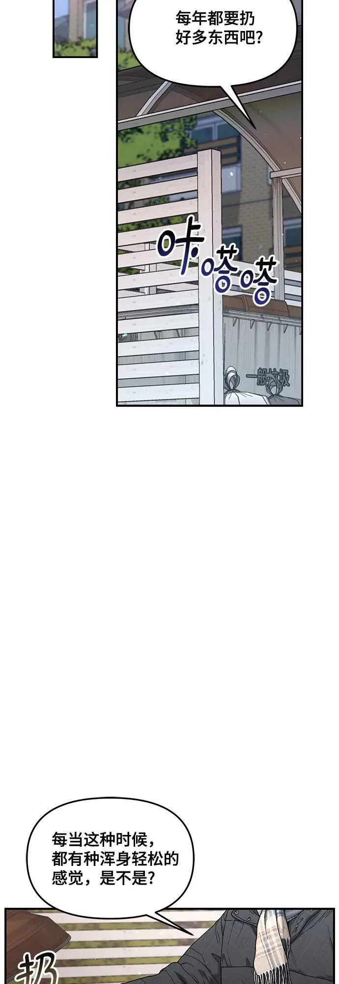 第142话 第35页