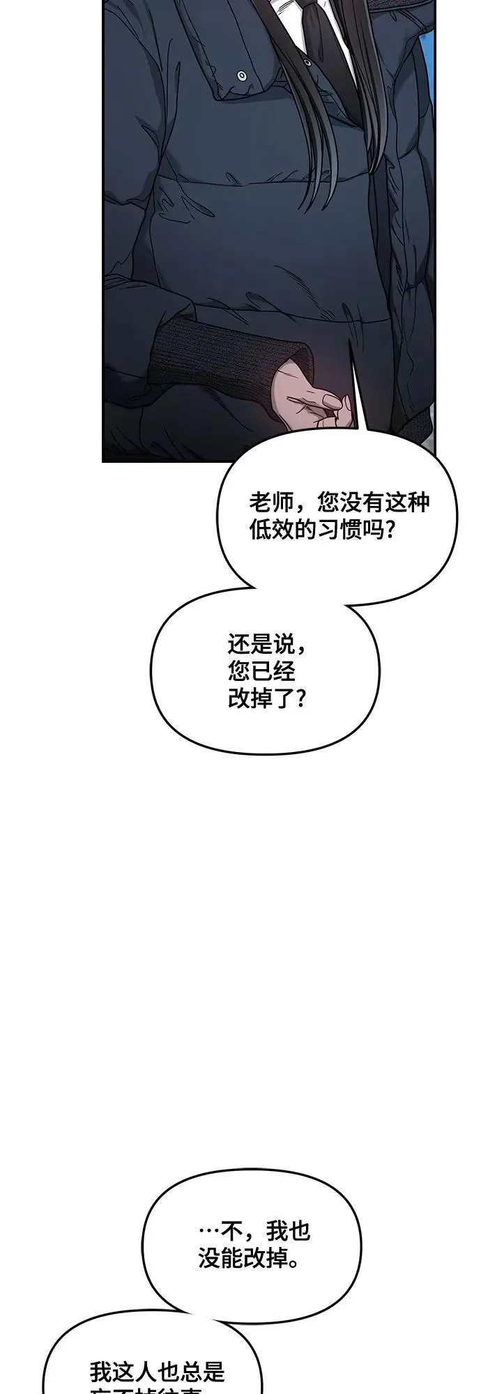 第142话 第38页