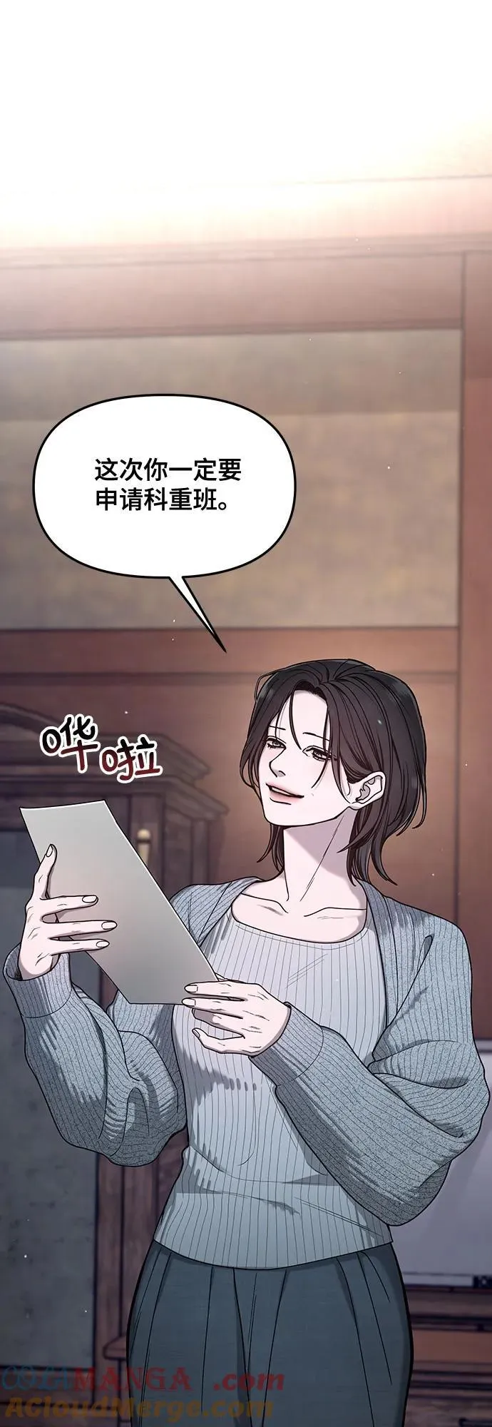 第142话 第43页