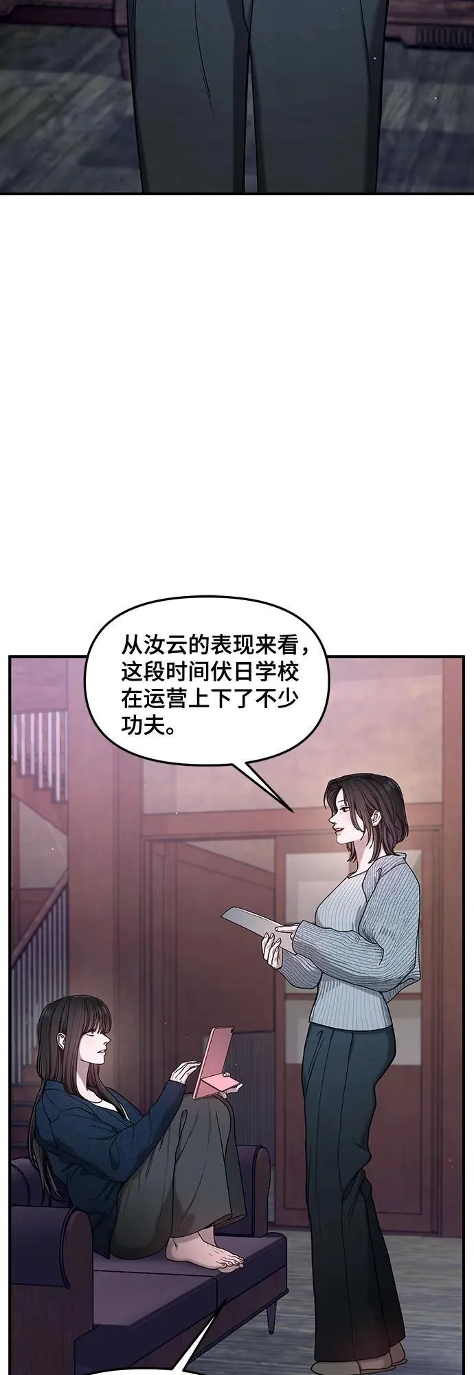 第142话 第44页