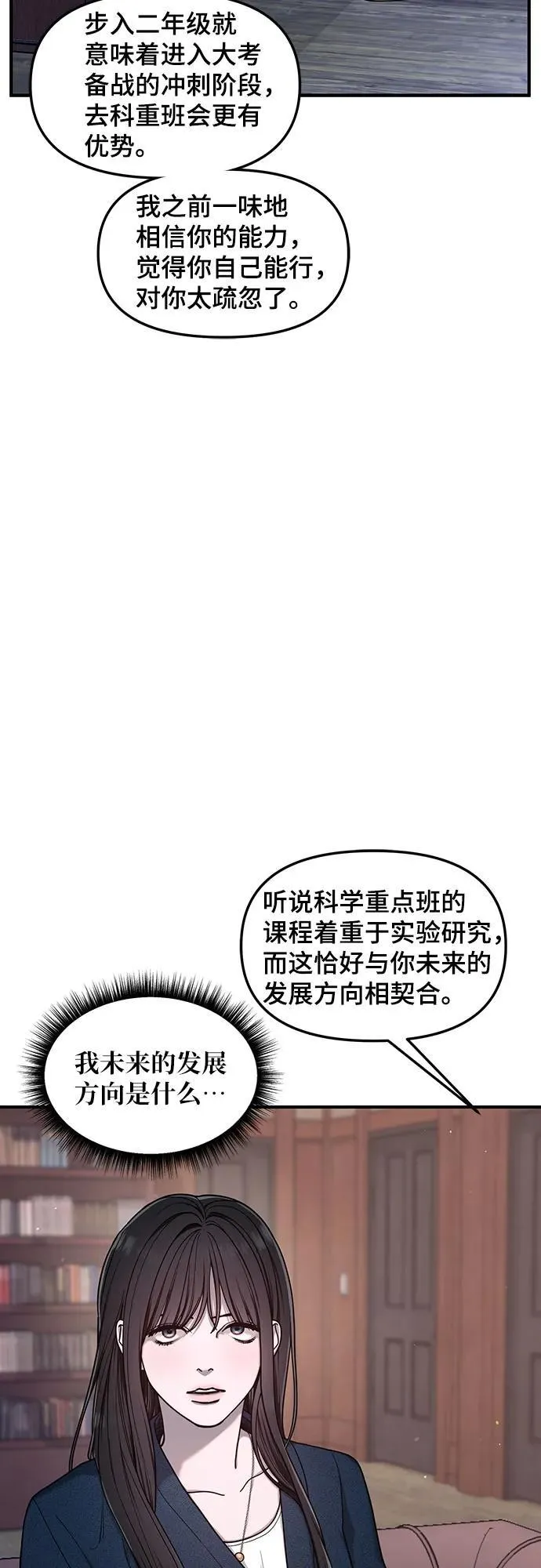第142话 第45页