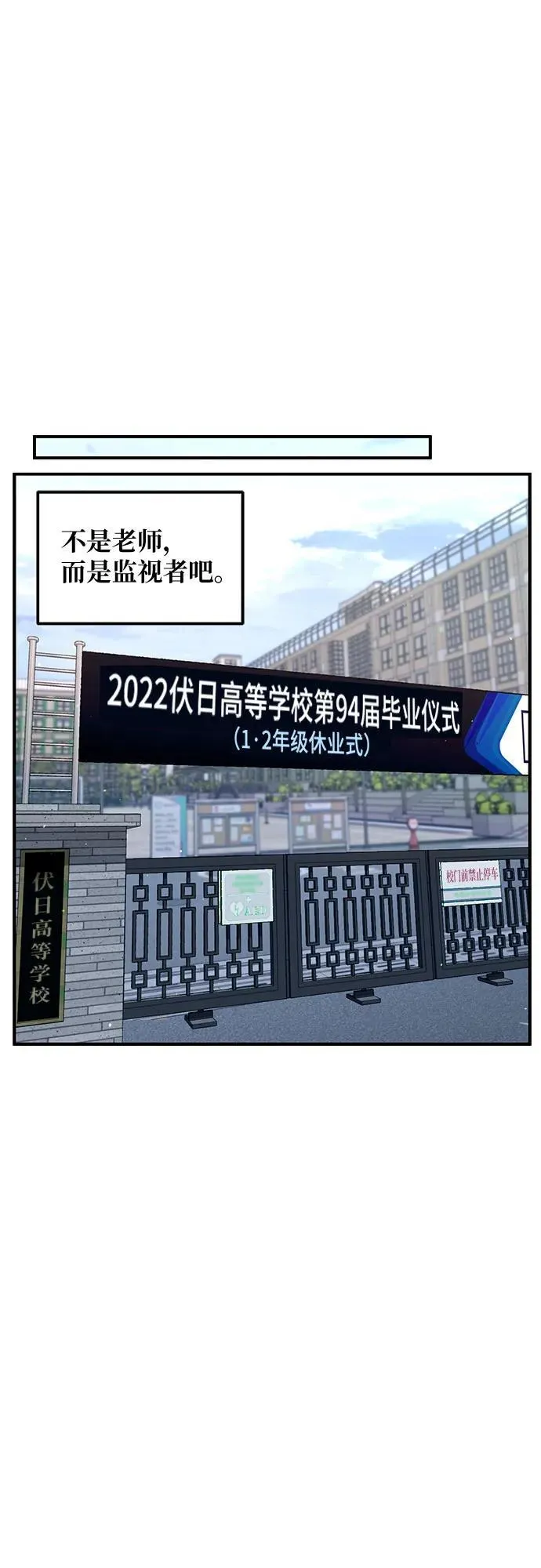 第142话 第48页