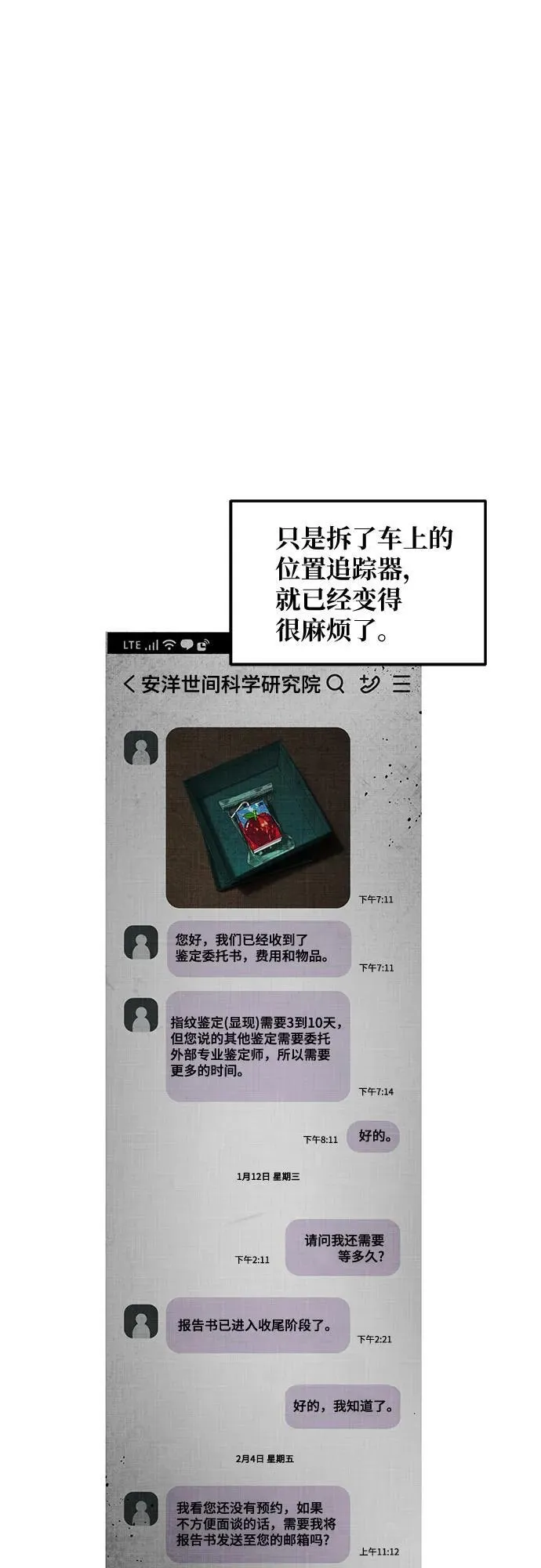 第142话 第50页