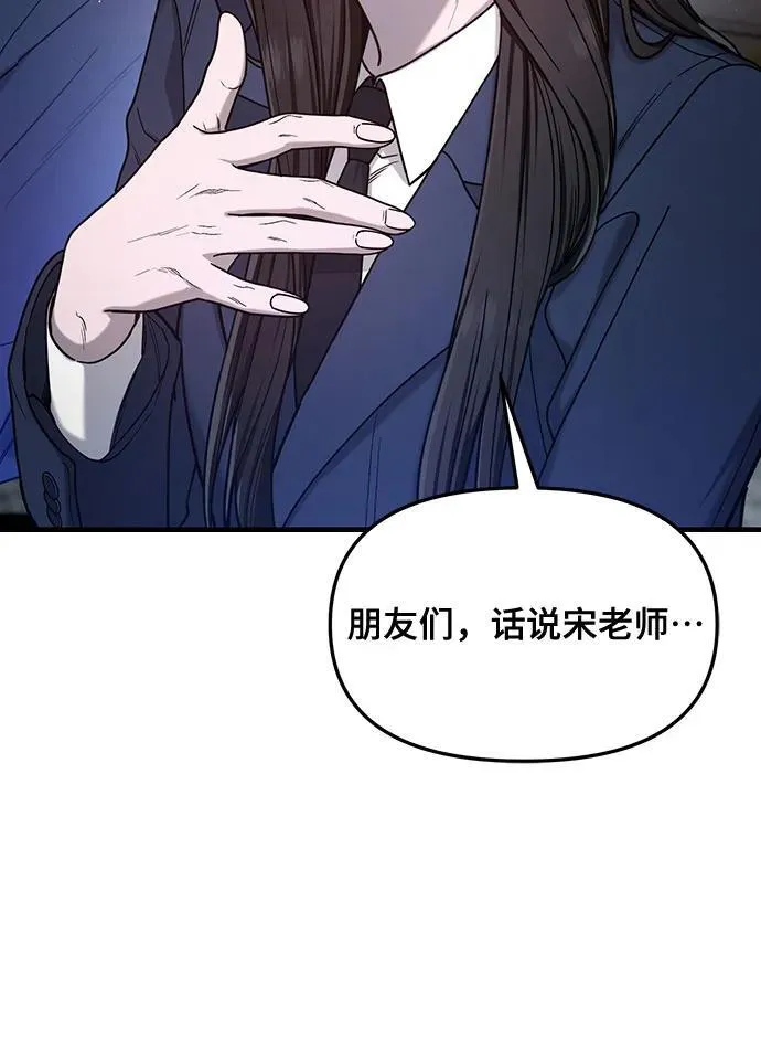 第142话 第53页