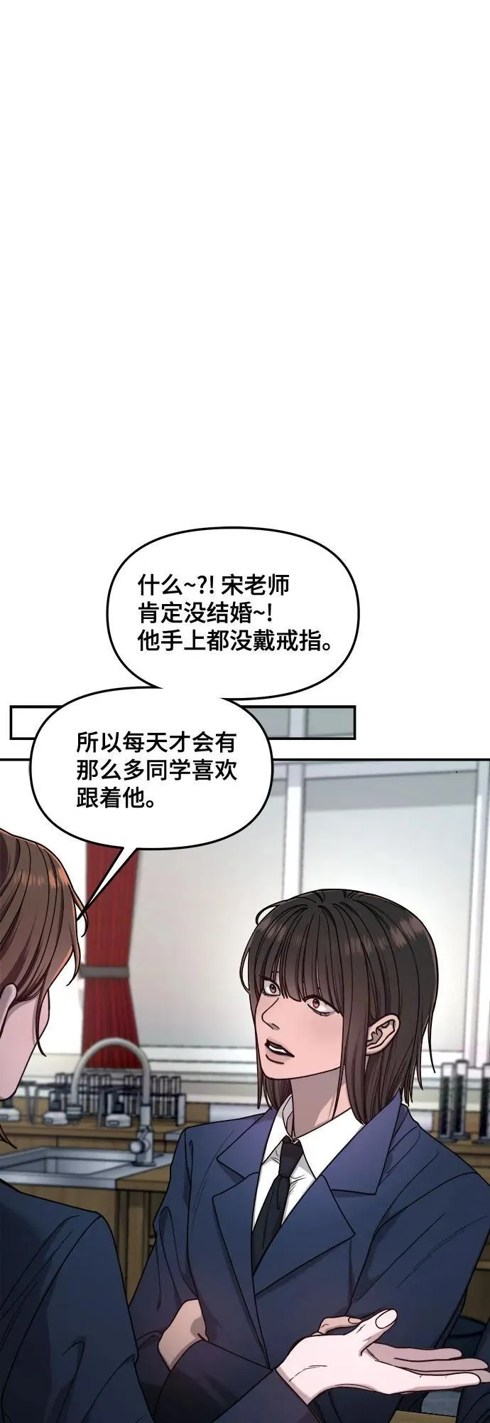 第142话 第54页