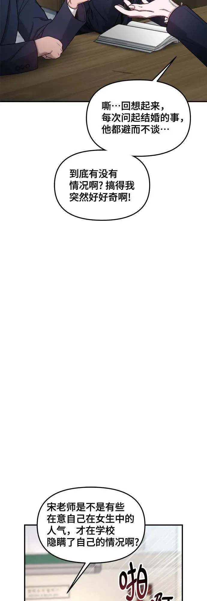 第142话 第56页