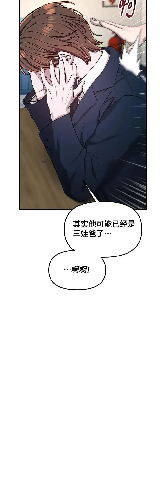 第142话 第57页