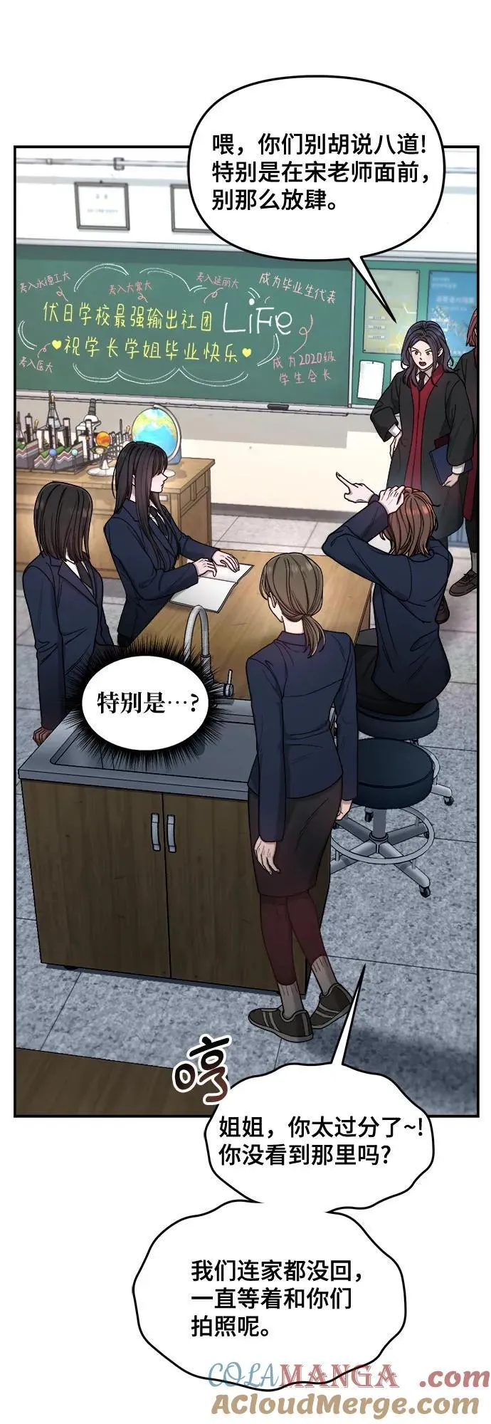 第142话 第58页