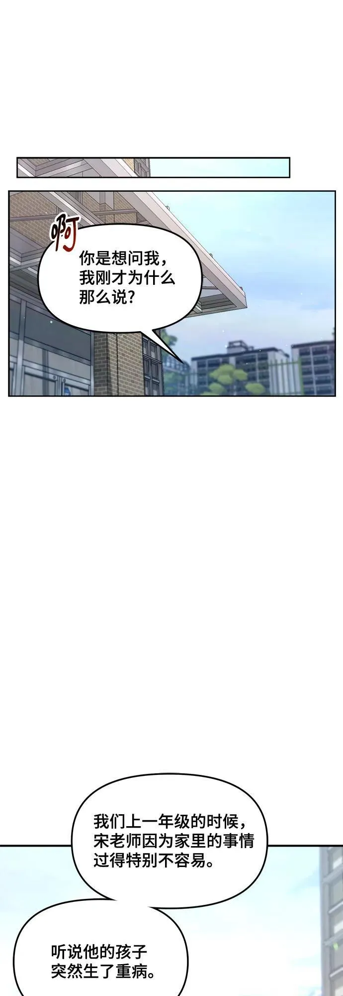第142话 第59页