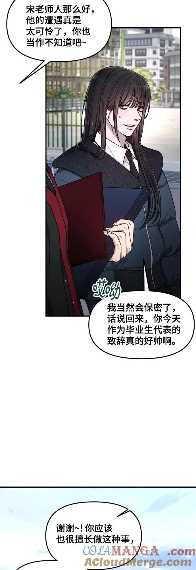 第142话 第61页