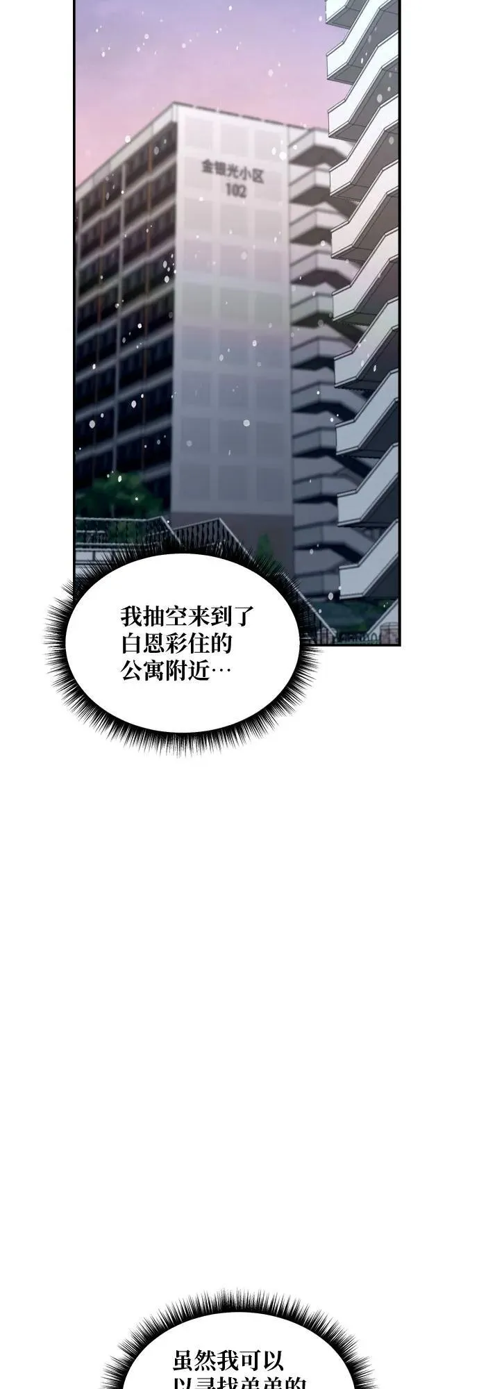 第142话 第63页