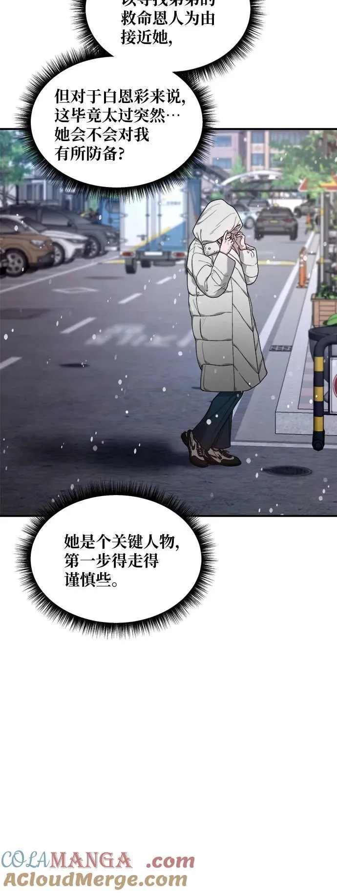 第142话 第64页