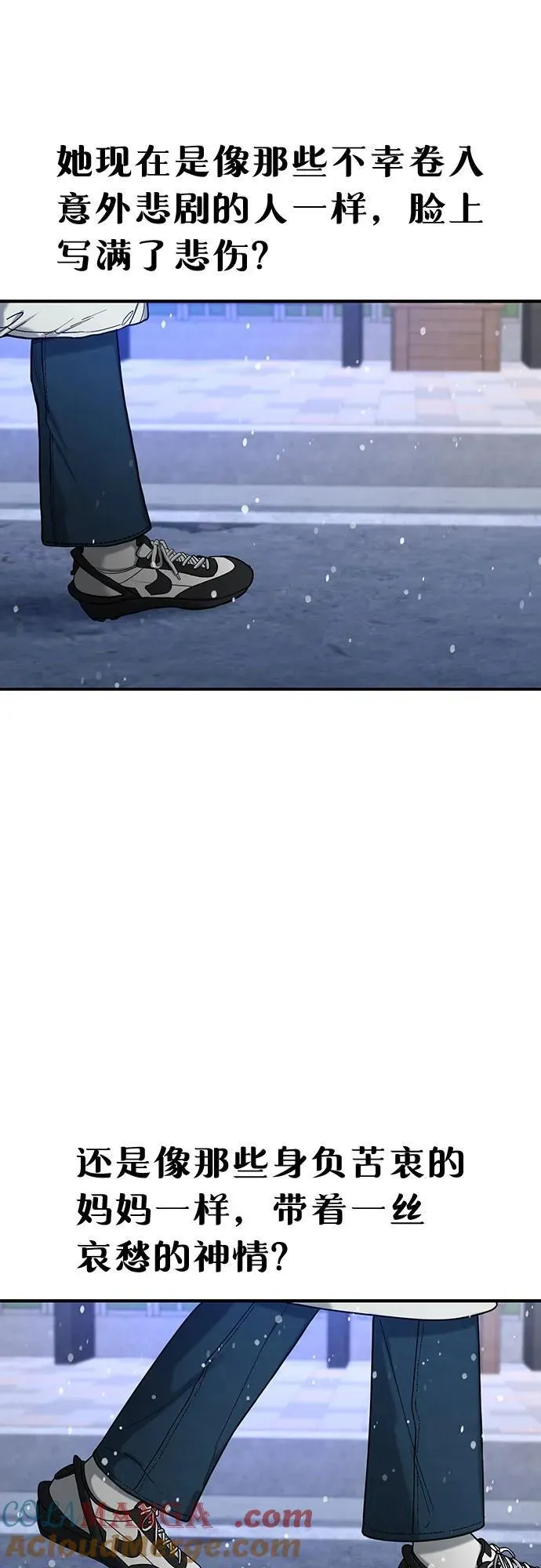 第142话 第67页