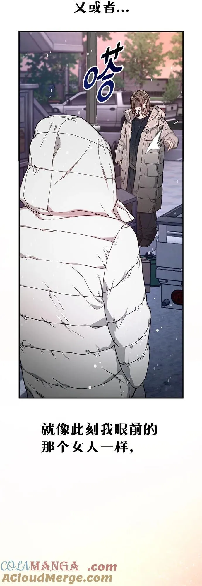 第142话 第70页