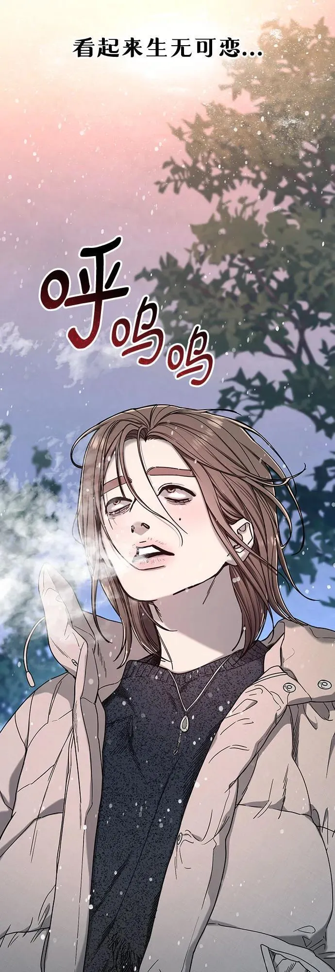 第142话 第71页