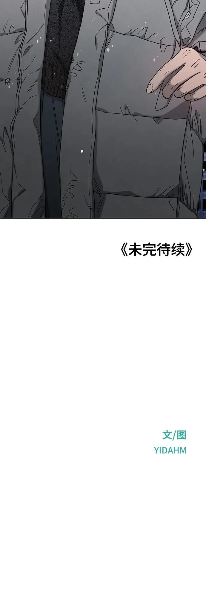 第142话 第72页
