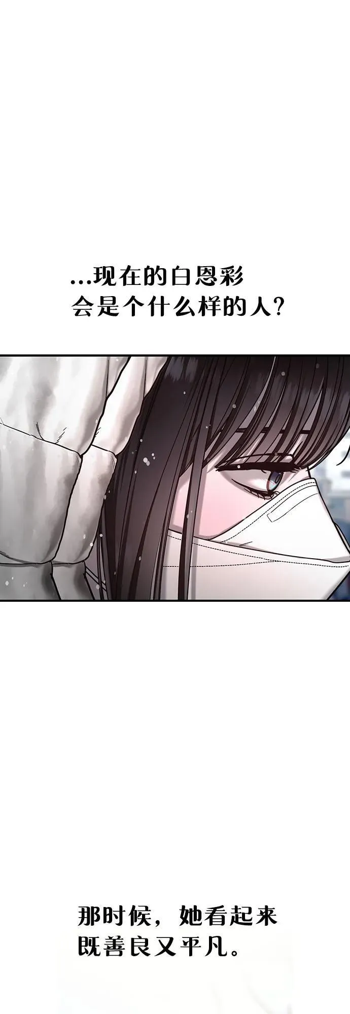第143话 第2页