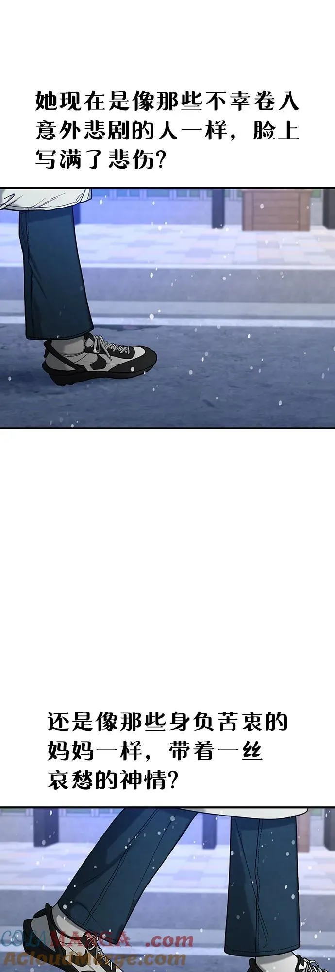 第143话 第4页