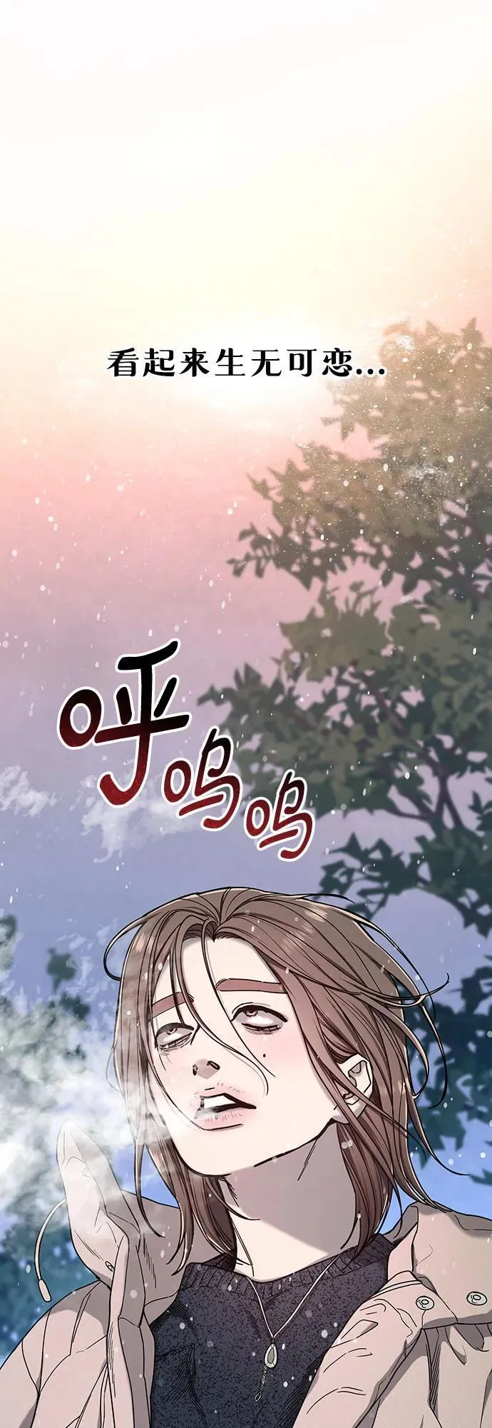 第143话 第8页