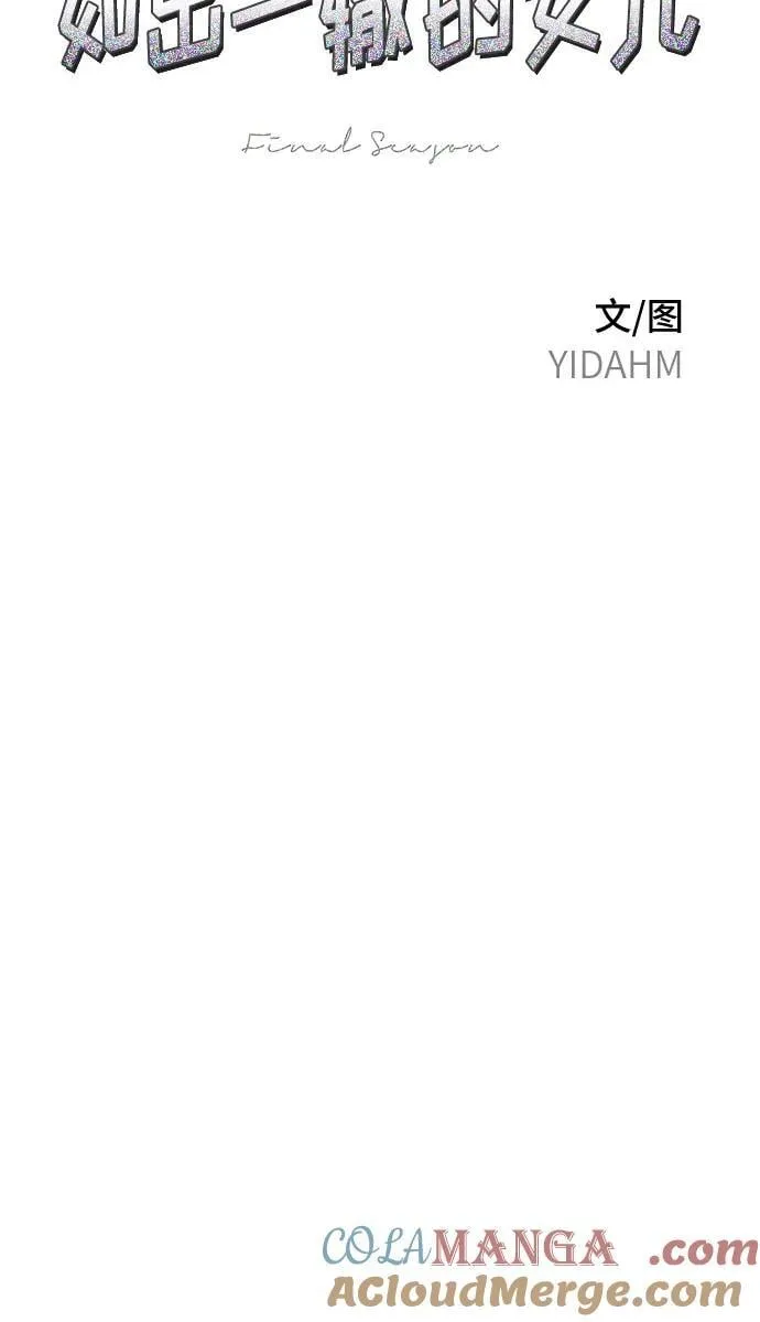 第143话 第10页