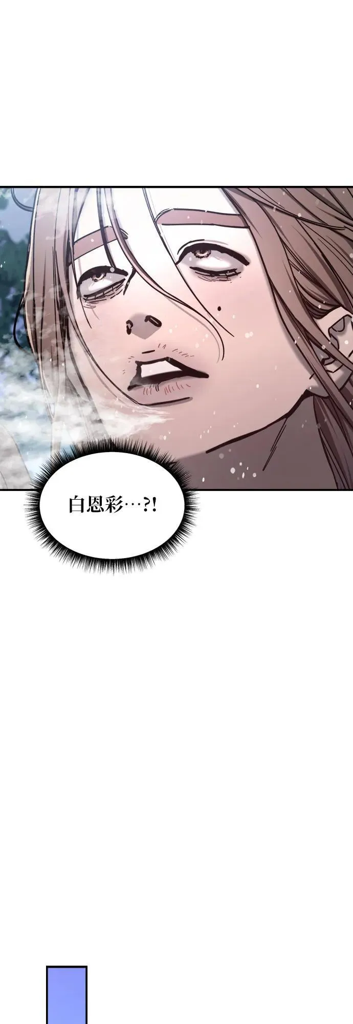 第143话 第11页