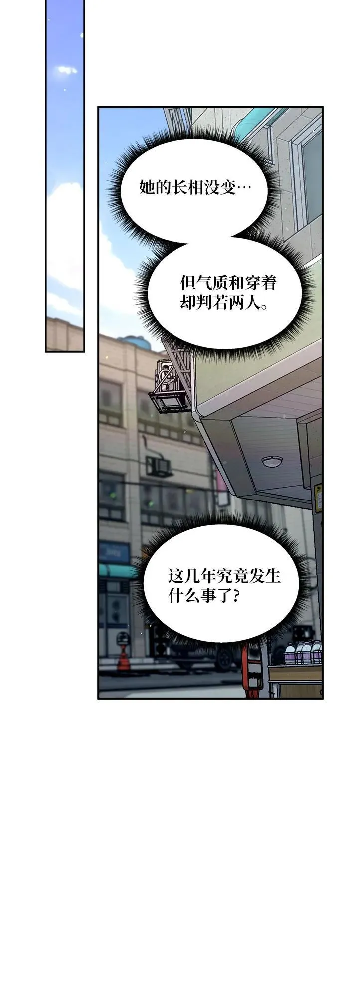 第143话 第12页