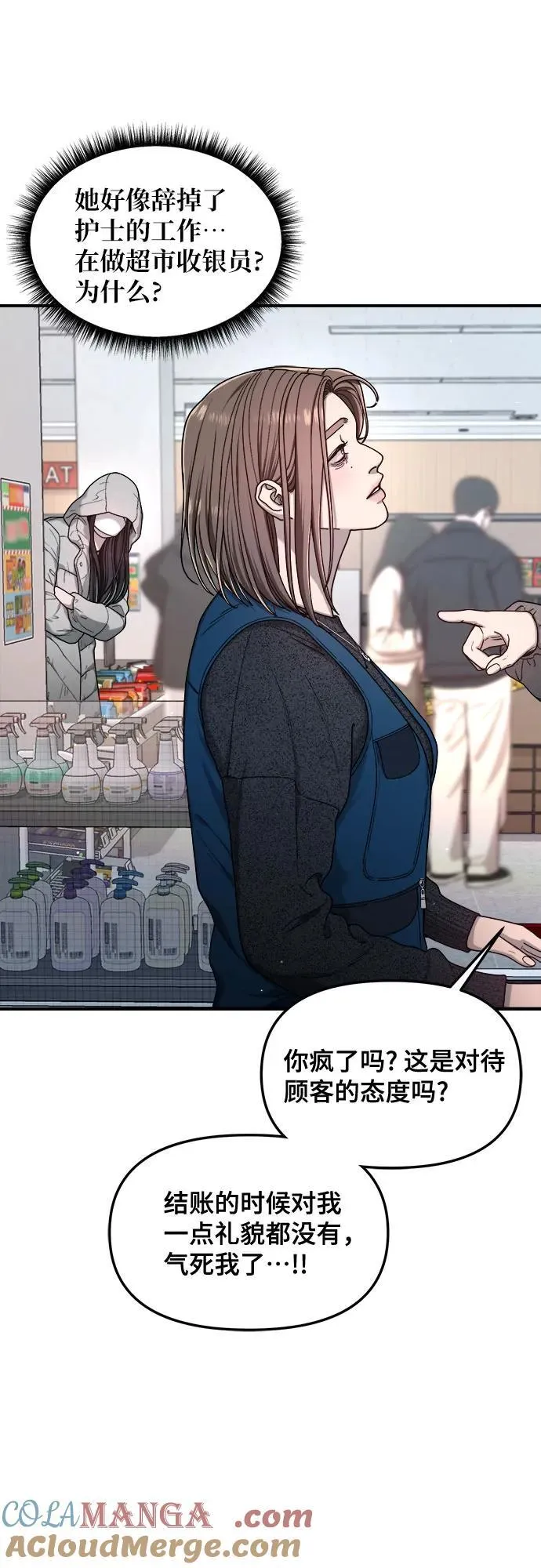 第143话 第13页