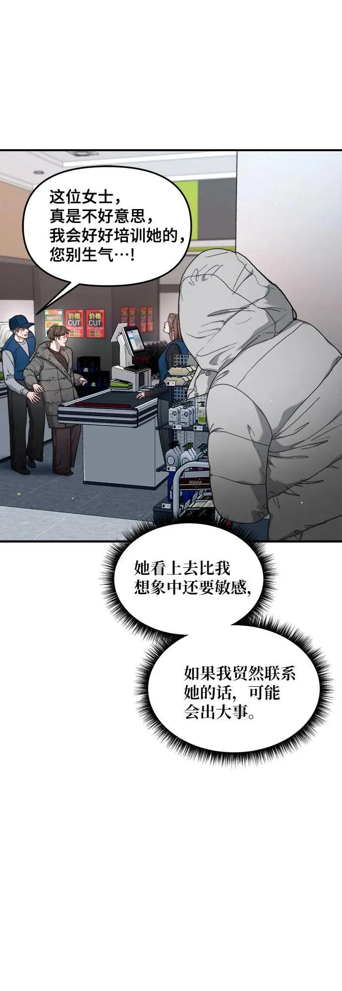 第143话 第14页